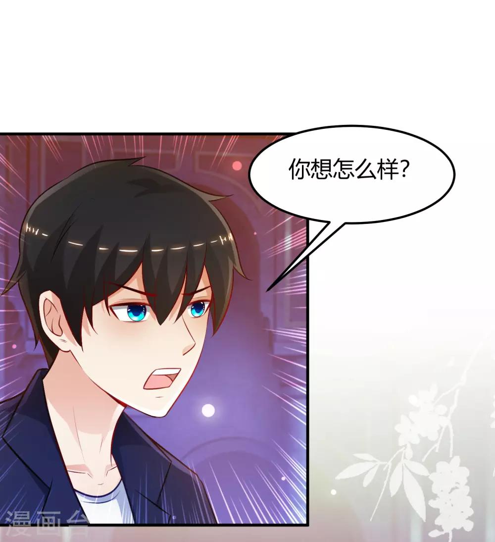 最强桃花运韩漫全集-第100话 女人为赌注？？？无删减无遮挡章节图片 