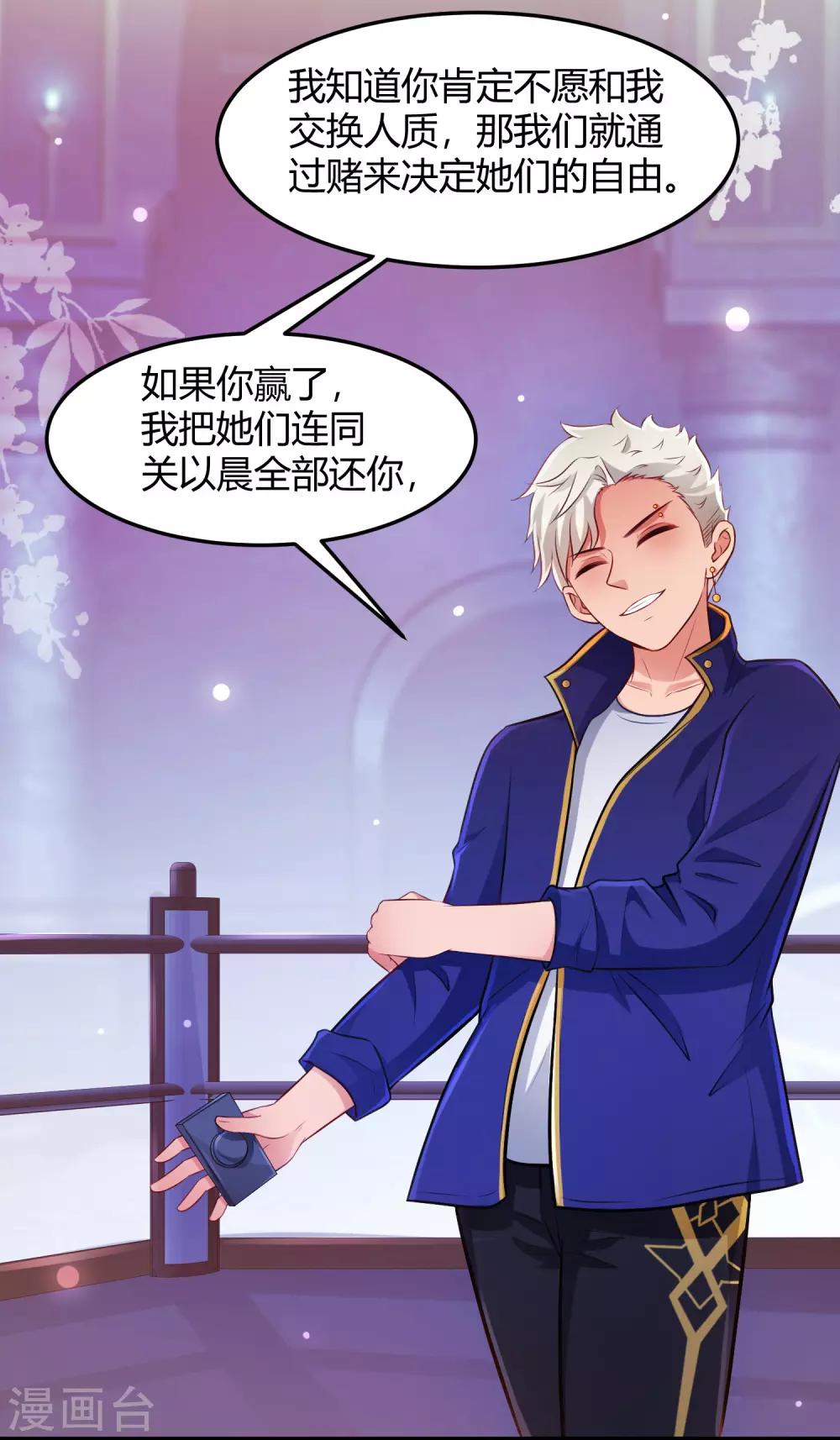 最强桃花运韩漫全集-第100话 女人为赌注？？？无删减无遮挡章节图片 