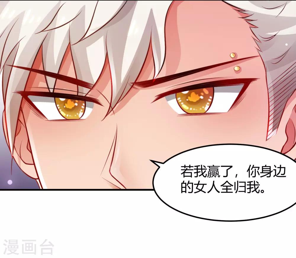 最强桃花运韩漫全集-第100话 女人为赌注？？？无删减无遮挡章节图片 
