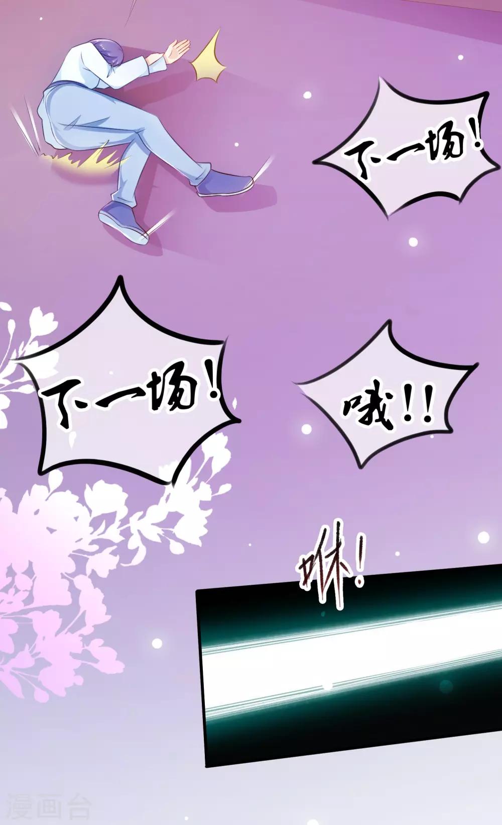 最强桃花运韩漫全集-第100话 女人为赌注？？？无删减无遮挡章节图片 