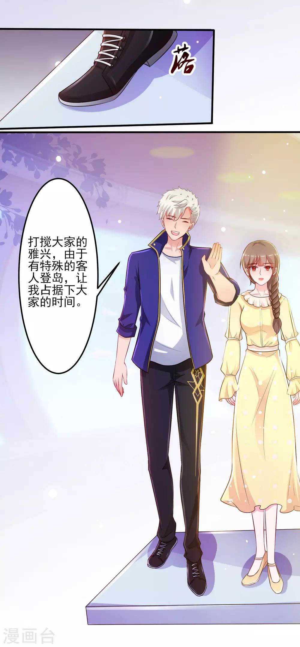 最强桃花运韩漫全集-第100话 女人为赌注？？？无删减无遮挡章节图片 