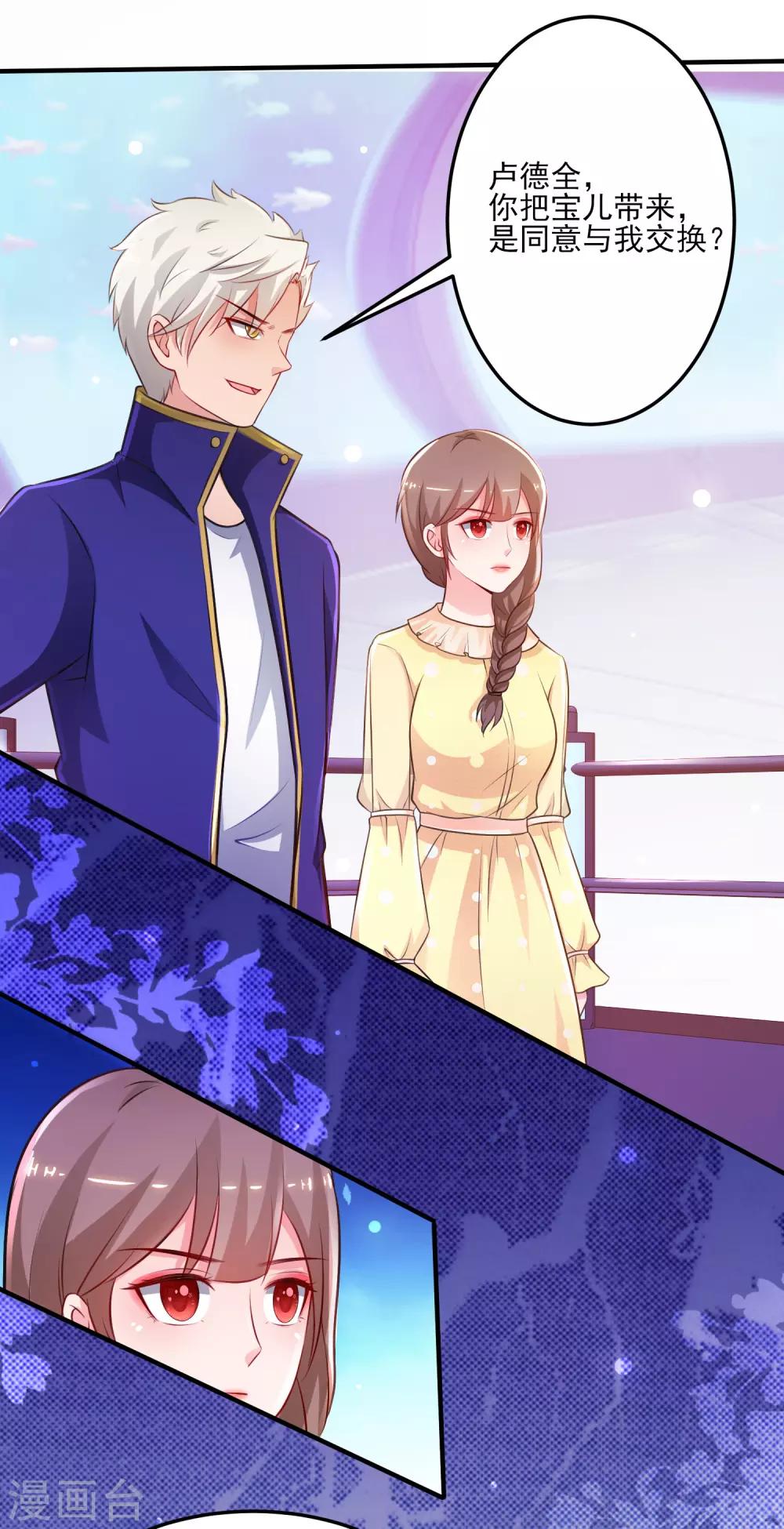 最强桃花运韩漫全集-第100话 女人为赌注？？？无删减无遮挡章节图片 