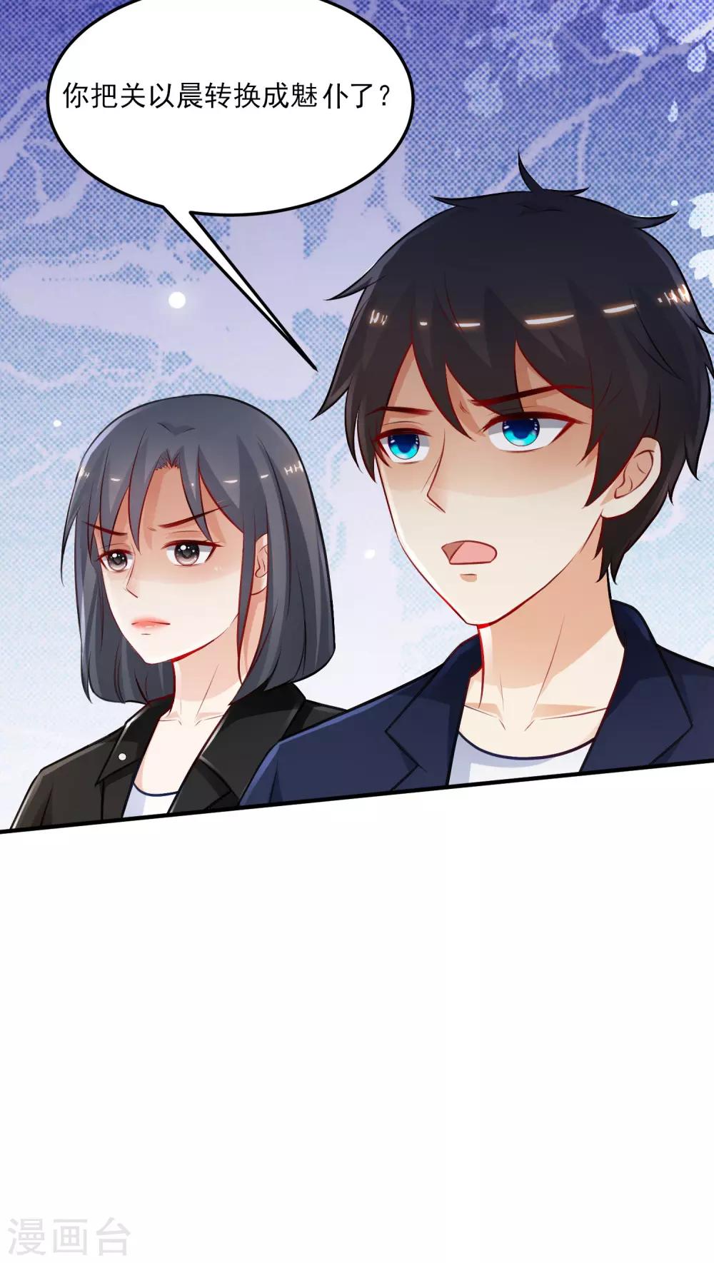 最强桃花运韩漫全集-第100话 女人为赌注？？？无删减无遮挡章节图片 