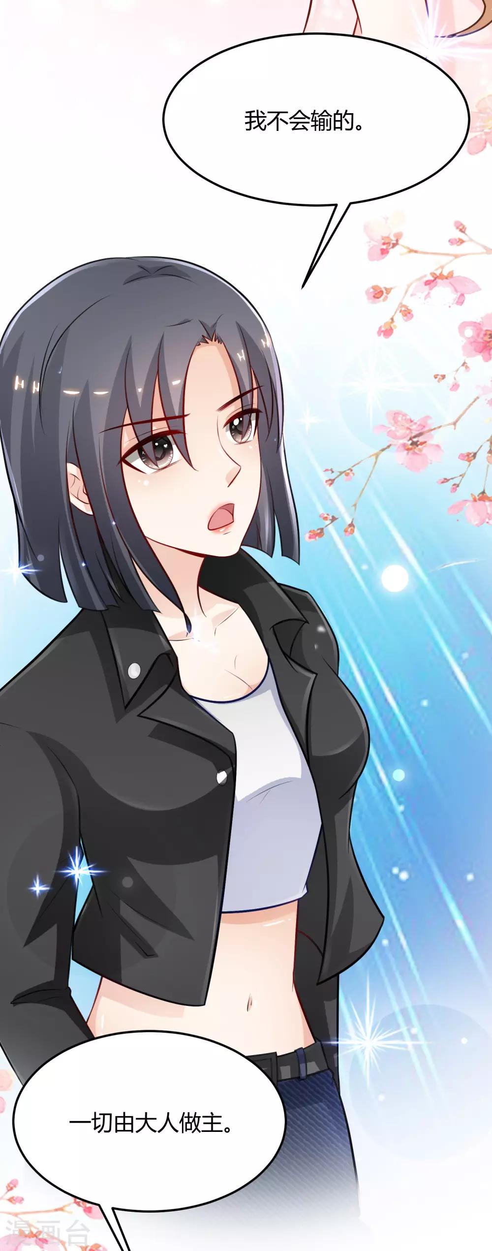 最强桃花运韩漫全集-第101话 第一场比赛谁赢？？？无删减无遮挡章节图片 