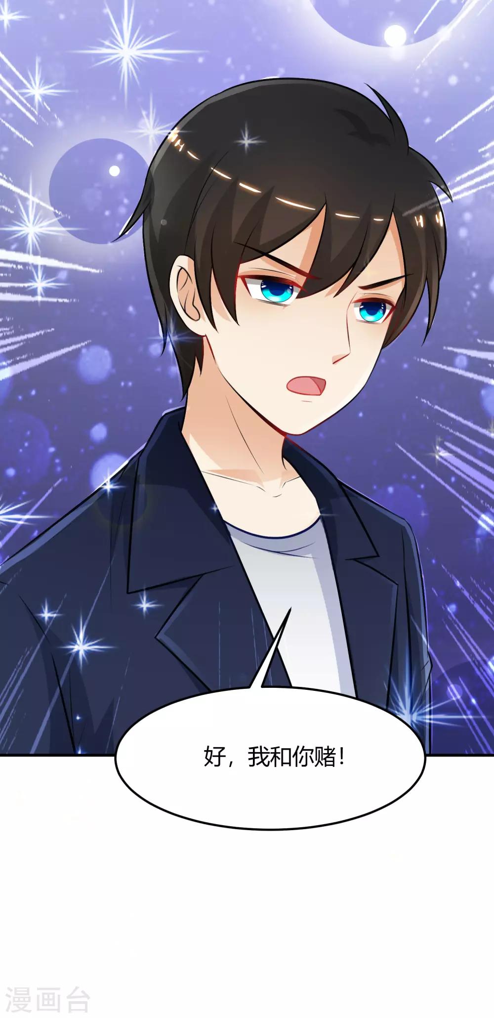最强桃花运韩漫全集-第101话 第一场比赛谁赢？？？无删减无遮挡章节图片 