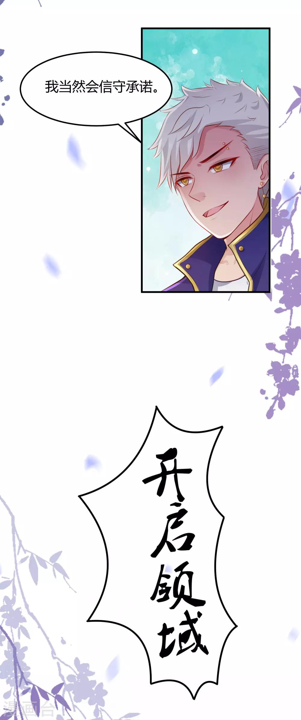最强桃花运韩漫全集-第101话 第一场比赛谁赢？？？无删减无遮挡章节图片 