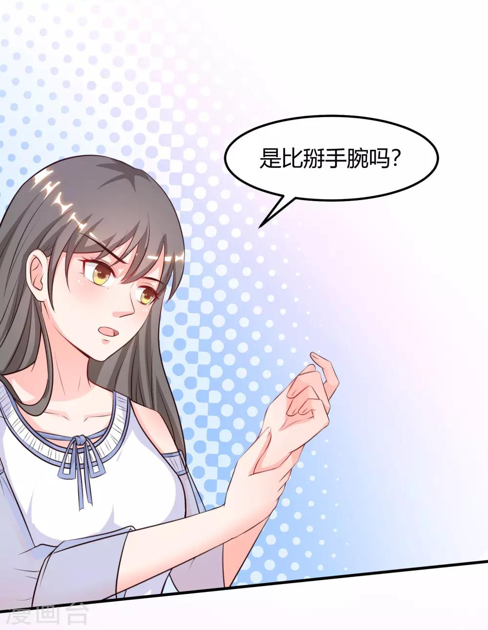 最强桃花运韩漫全集-第101话 第一场比赛谁赢？？？无删减无遮挡章节图片 
