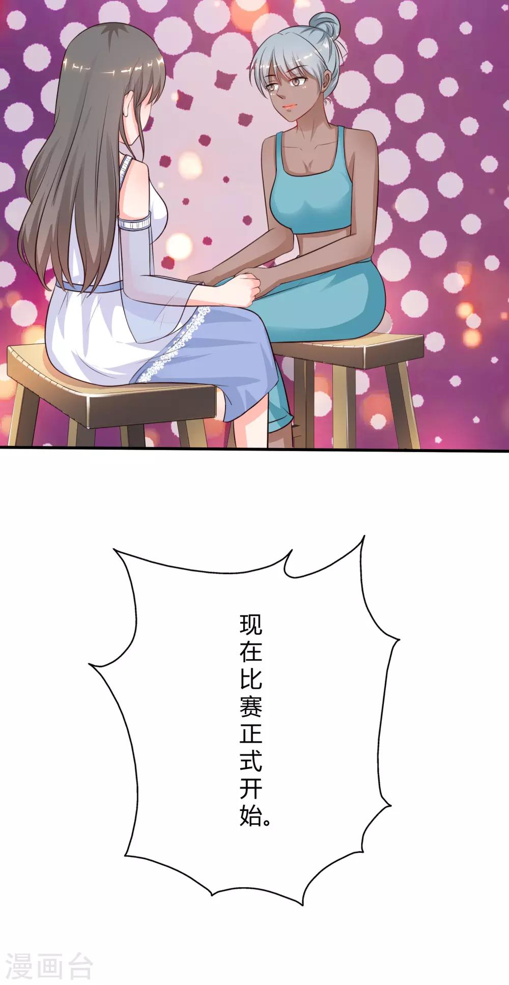 最强桃花运韩漫全集-第101话 第一场比赛谁赢？？？无删减无遮挡章节图片 