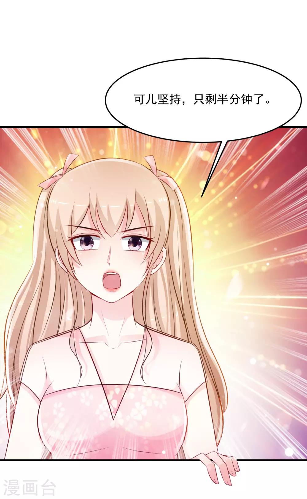 最强桃花运韩漫全集-第101话 第一场比赛谁赢？？？无删减无遮挡章节图片 