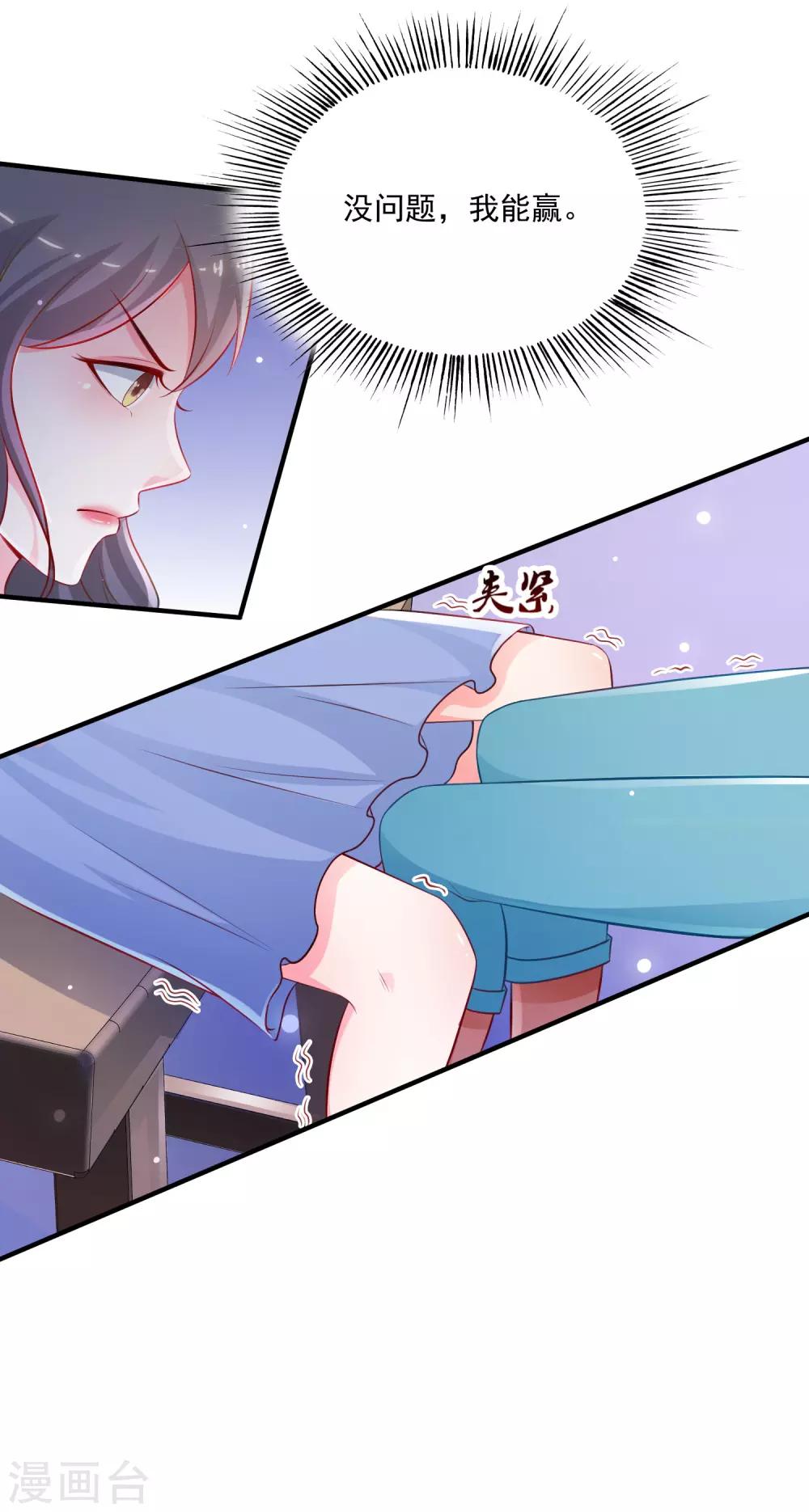 最强桃花运韩漫全集-第101话 第一场比赛谁赢？？？无删减无遮挡章节图片 