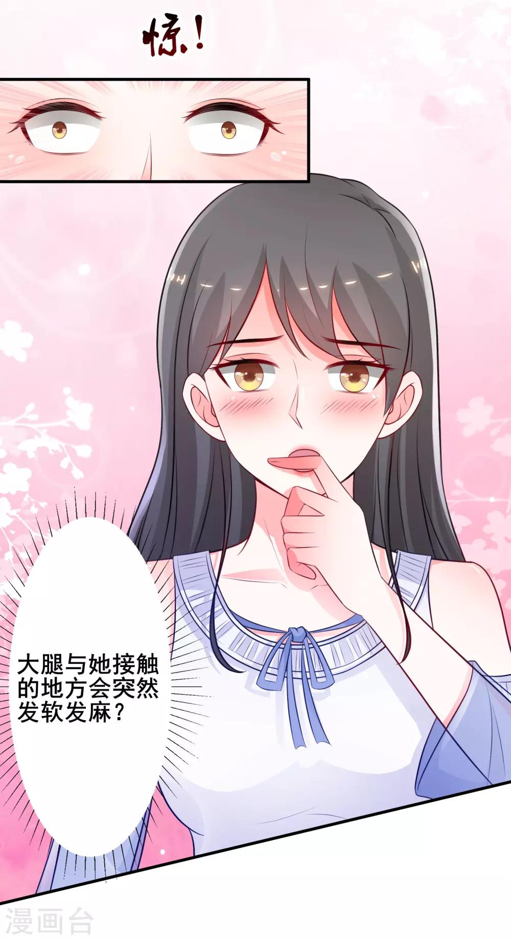 最强桃花运韩漫全集-第101话 第一场比赛谁赢？？？无删减无遮挡章节图片 
