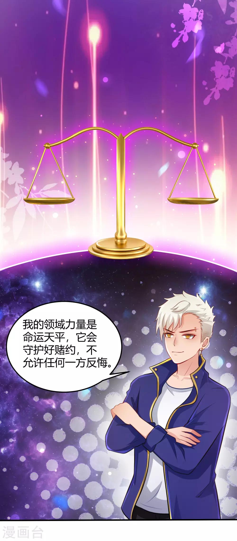 最强桃花运韩漫全集-第101话 第一场比赛谁赢？？？无删减无遮挡章节图片 