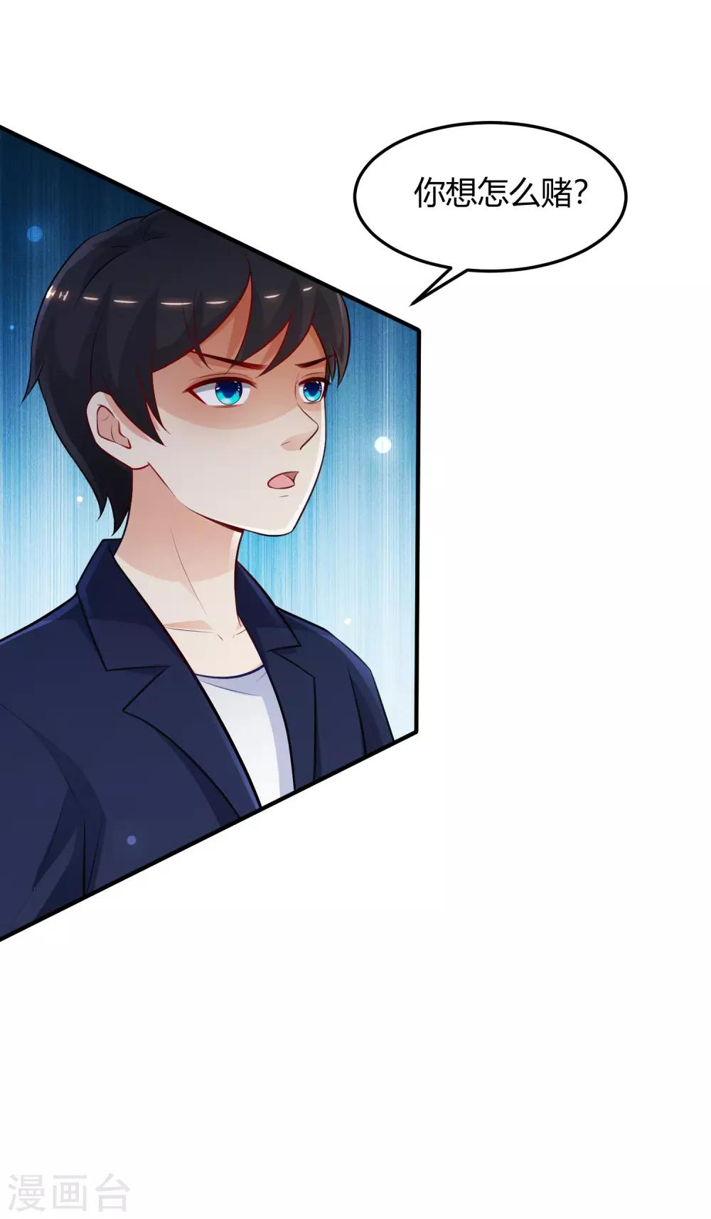 最强桃花运韩漫全集-第101话 第一场比赛谁赢？？？无删减无遮挡章节图片 