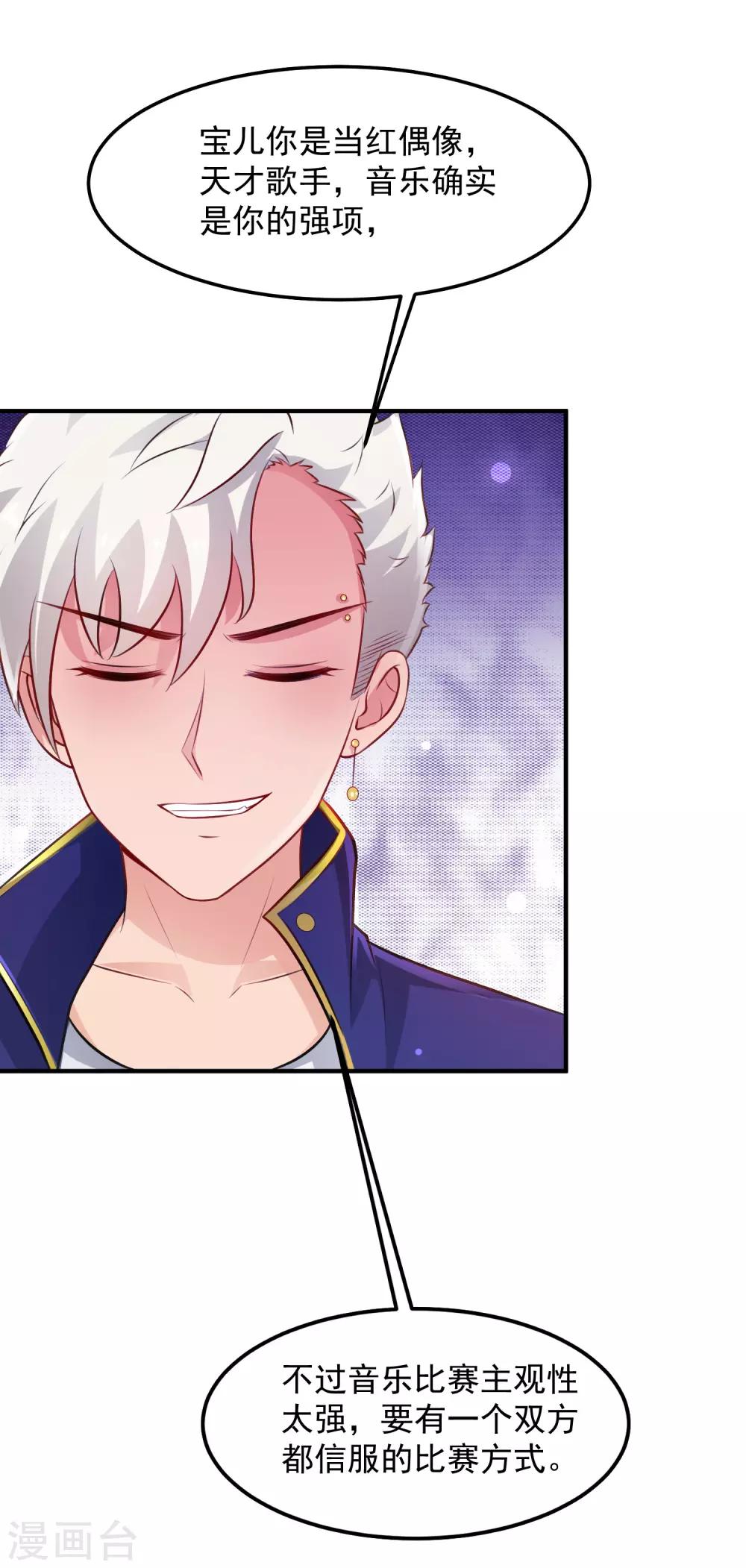 最强桃花运韩漫全集-第102话 弹着弹着就没衣服了？？？无删减无遮挡章节图片 