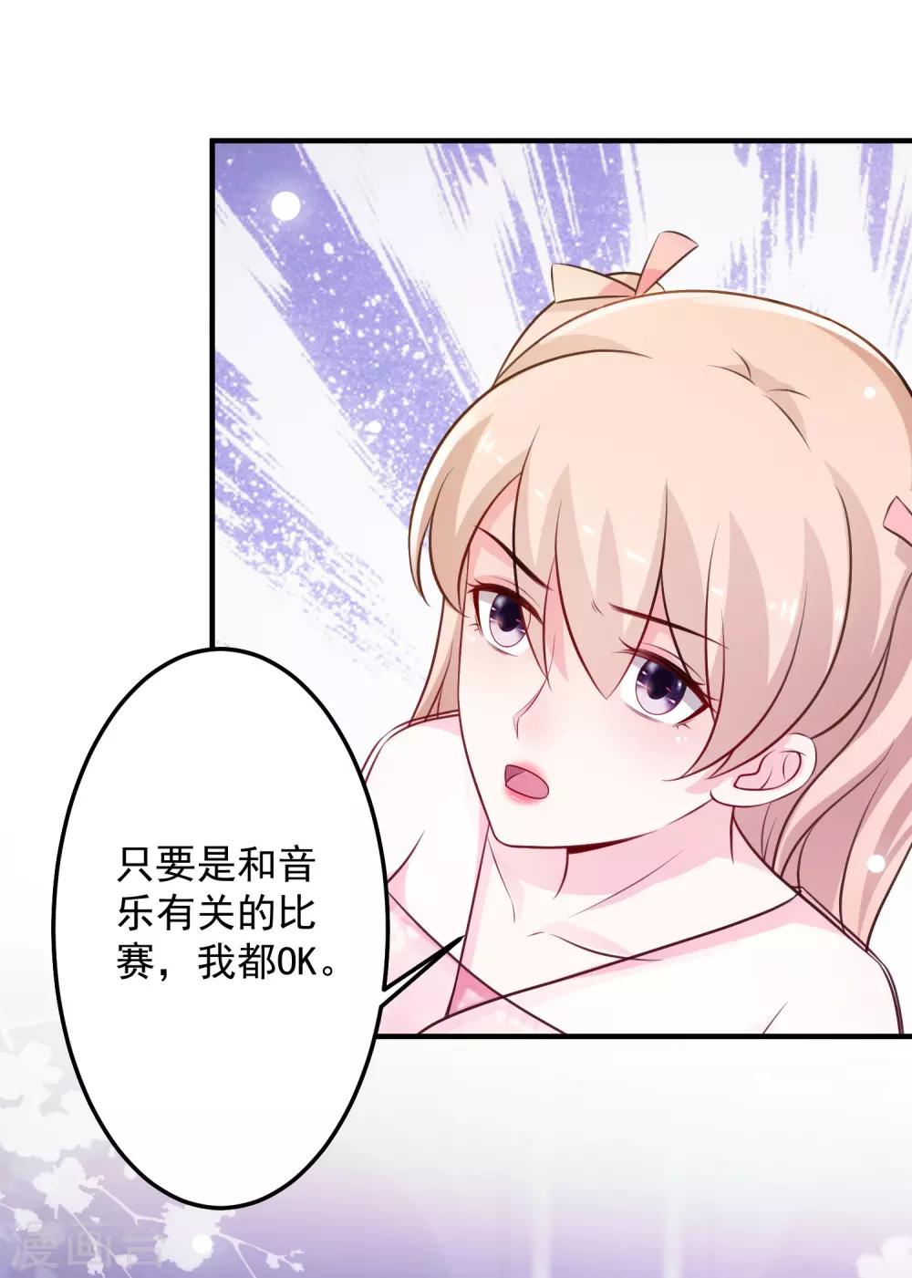 最强桃花运韩漫全集-第102话 弹着弹着就没衣服了？？？无删减无遮挡章节图片 