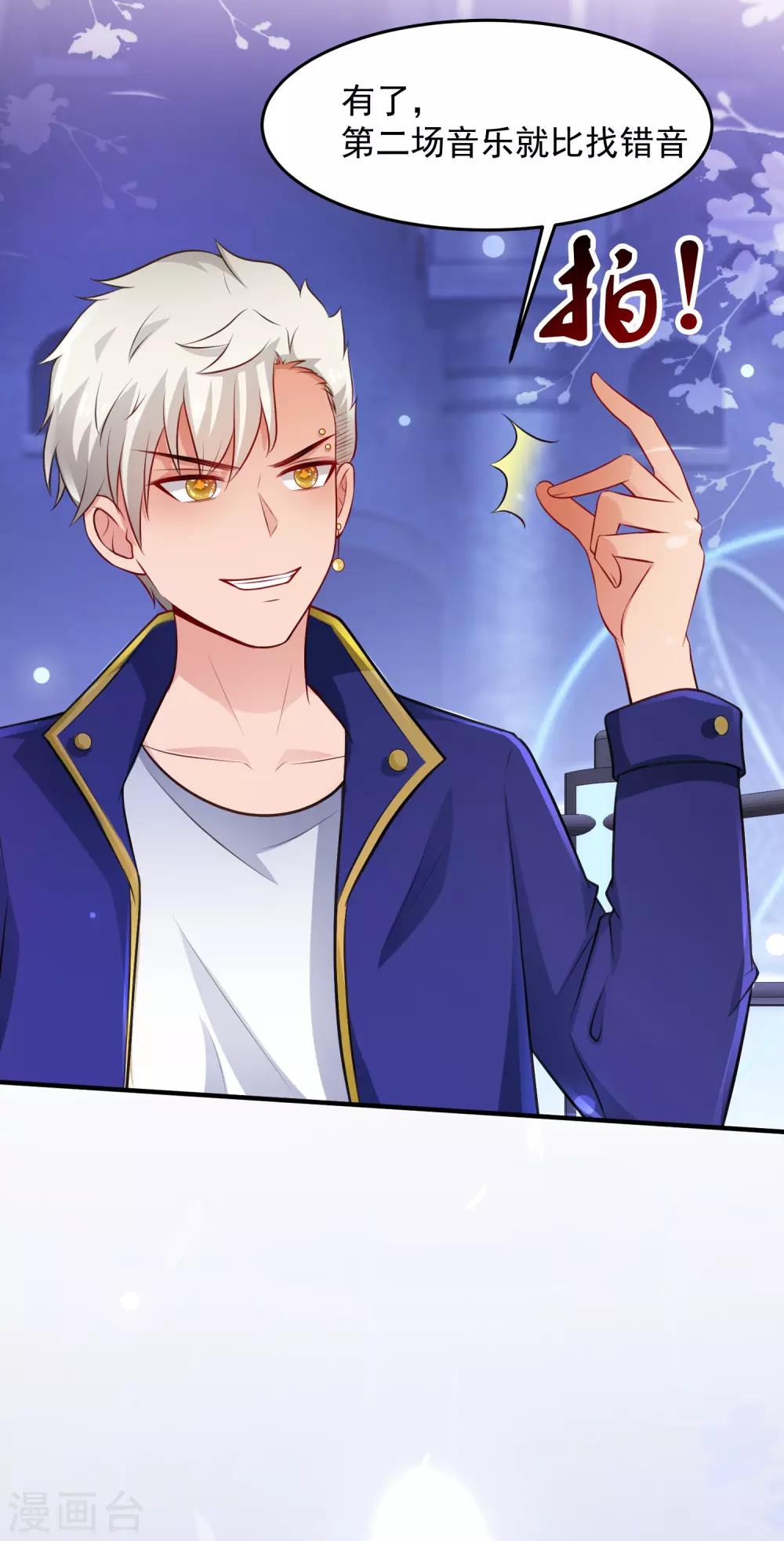 最强桃花运韩漫全集-第102话 弹着弹着就没衣服了？？？无删减无遮挡章节图片 