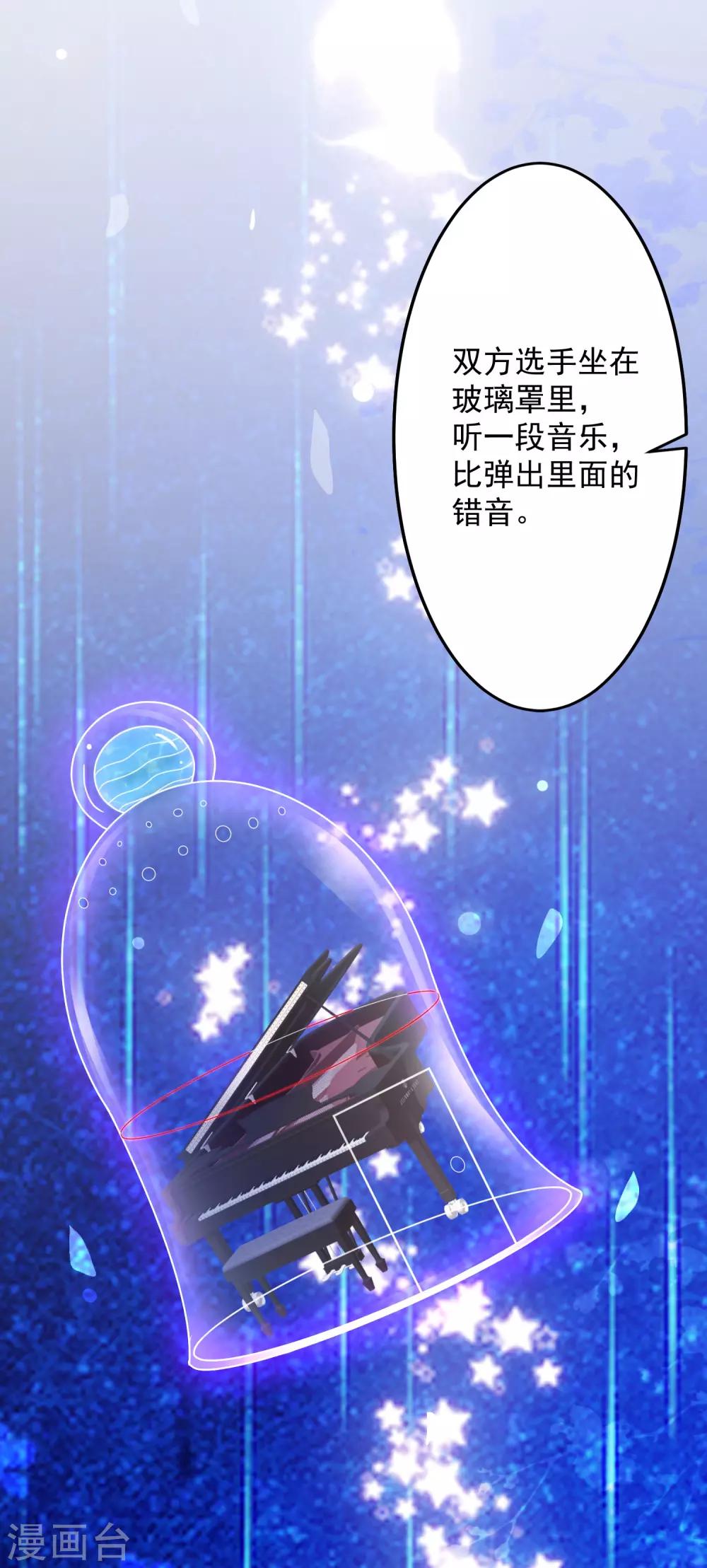 最强桃花运韩漫全集-第102话 弹着弹着就没衣服了？？？无删减无遮挡章节图片 
