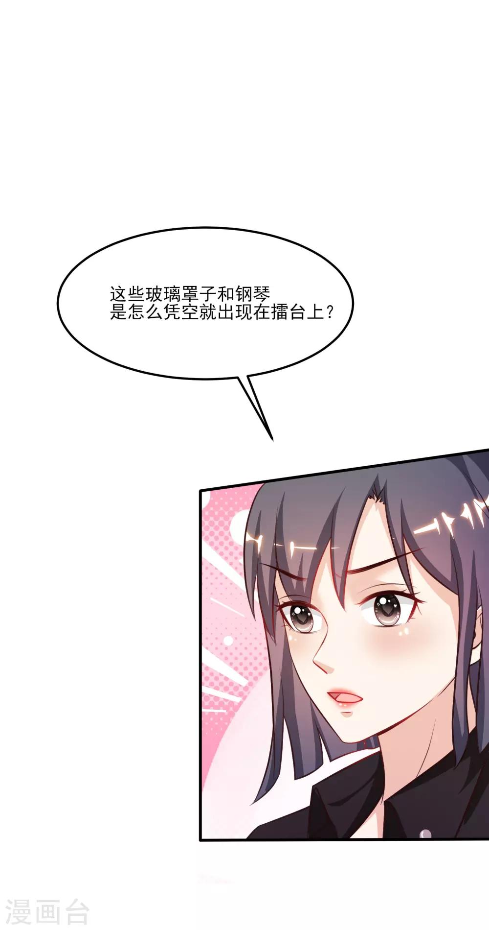 最强桃花运韩漫全集-第102话 弹着弹着就没衣服了？？？无删减无遮挡章节图片 