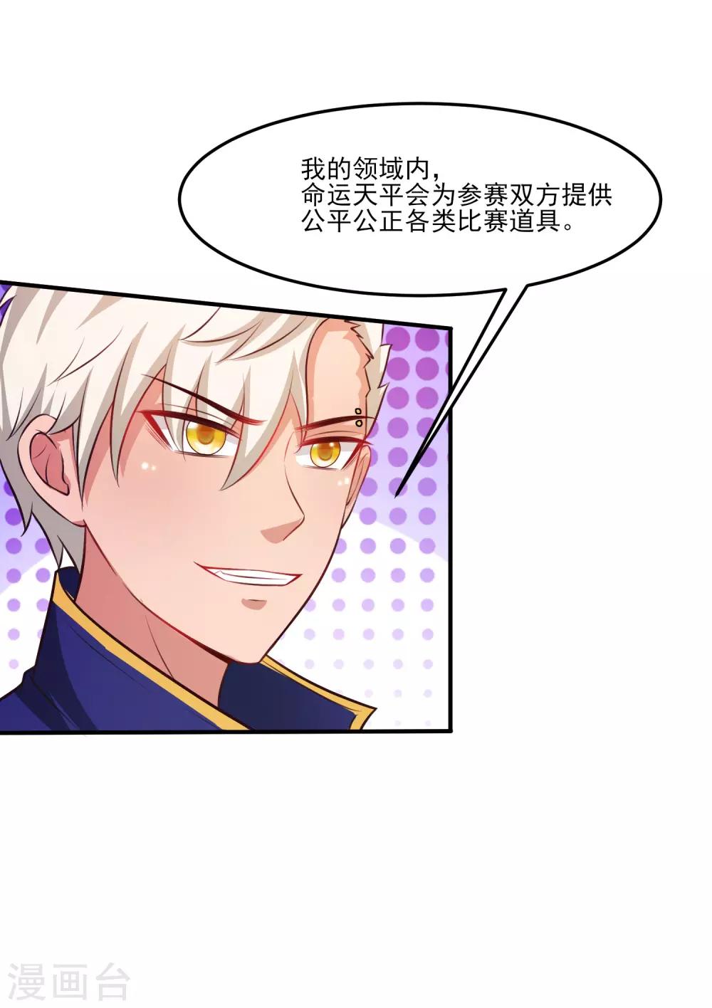 最强桃花运韩漫全集-第102话 弹着弹着就没衣服了？？？无删减无遮挡章节图片 