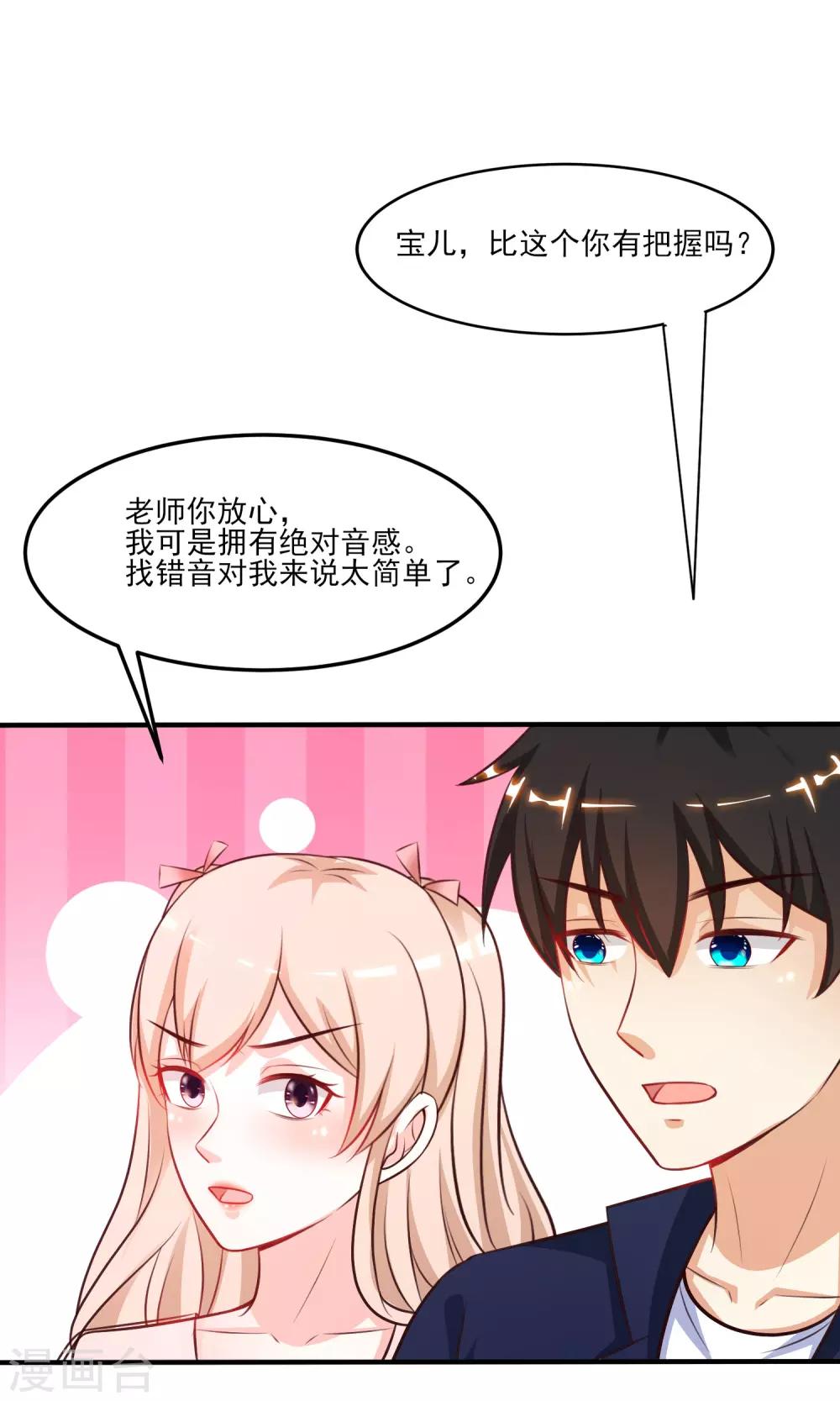 最强桃花运韩漫全集-第102话 弹着弹着就没衣服了？？？无删减无遮挡章节图片 