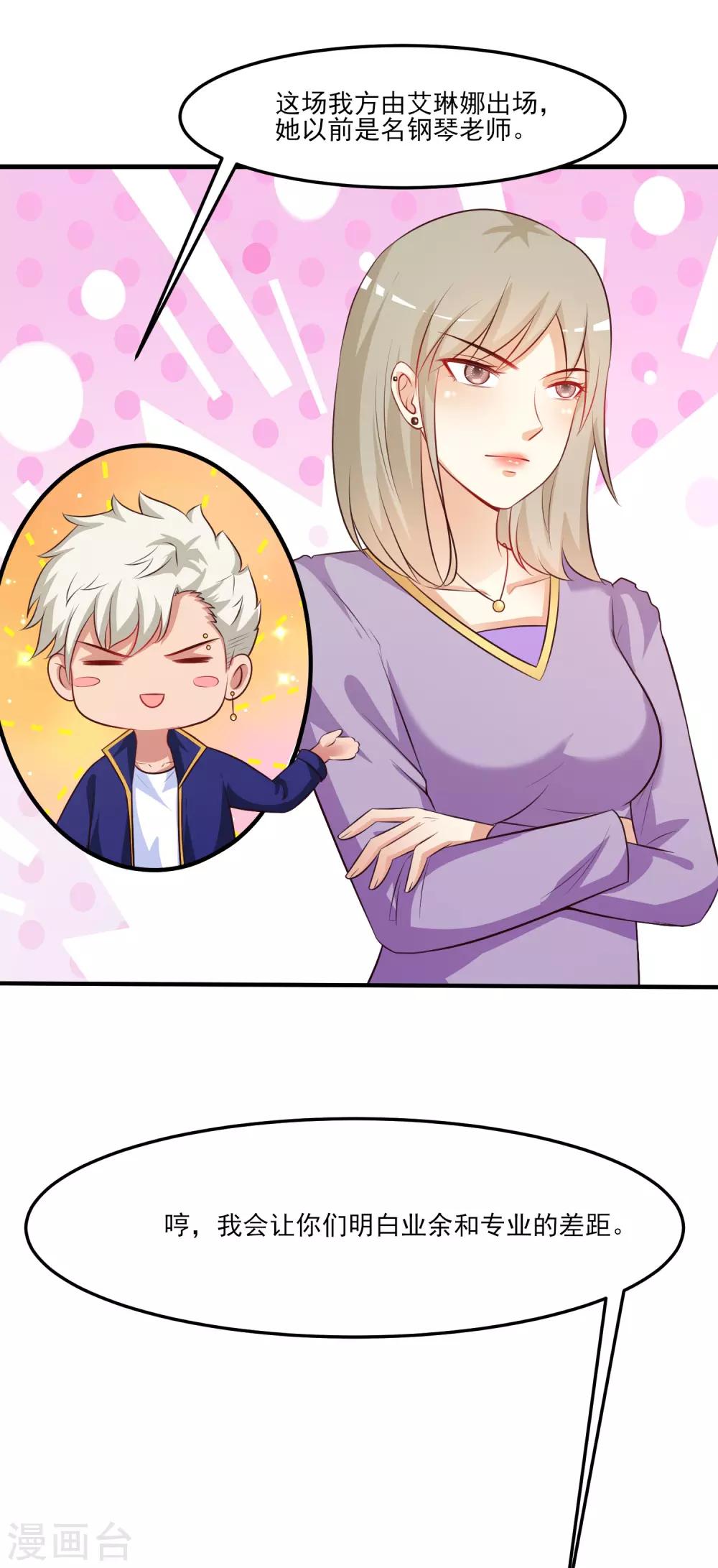 最强桃花运韩漫全集-第102话 弹着弹着就没衣服了？？？无删减无遮挡章节图片 