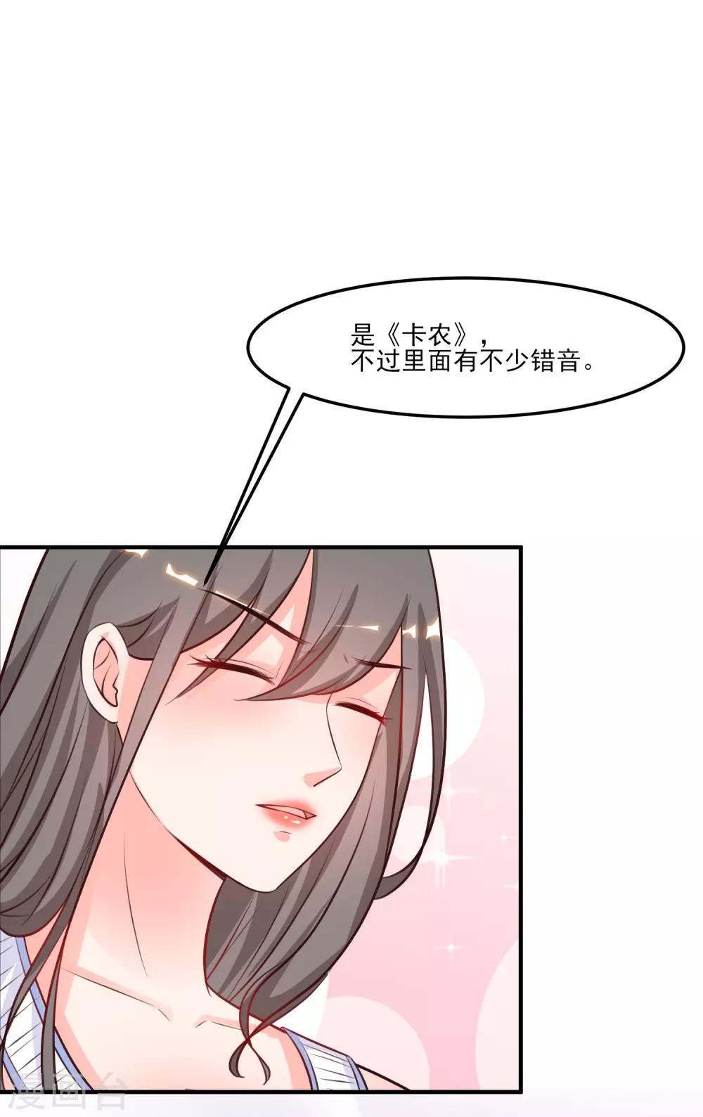 最强桃花运韩漫全集-第102话 弹着弹着就没衣服了？？？无删减无遮挡章节图片 