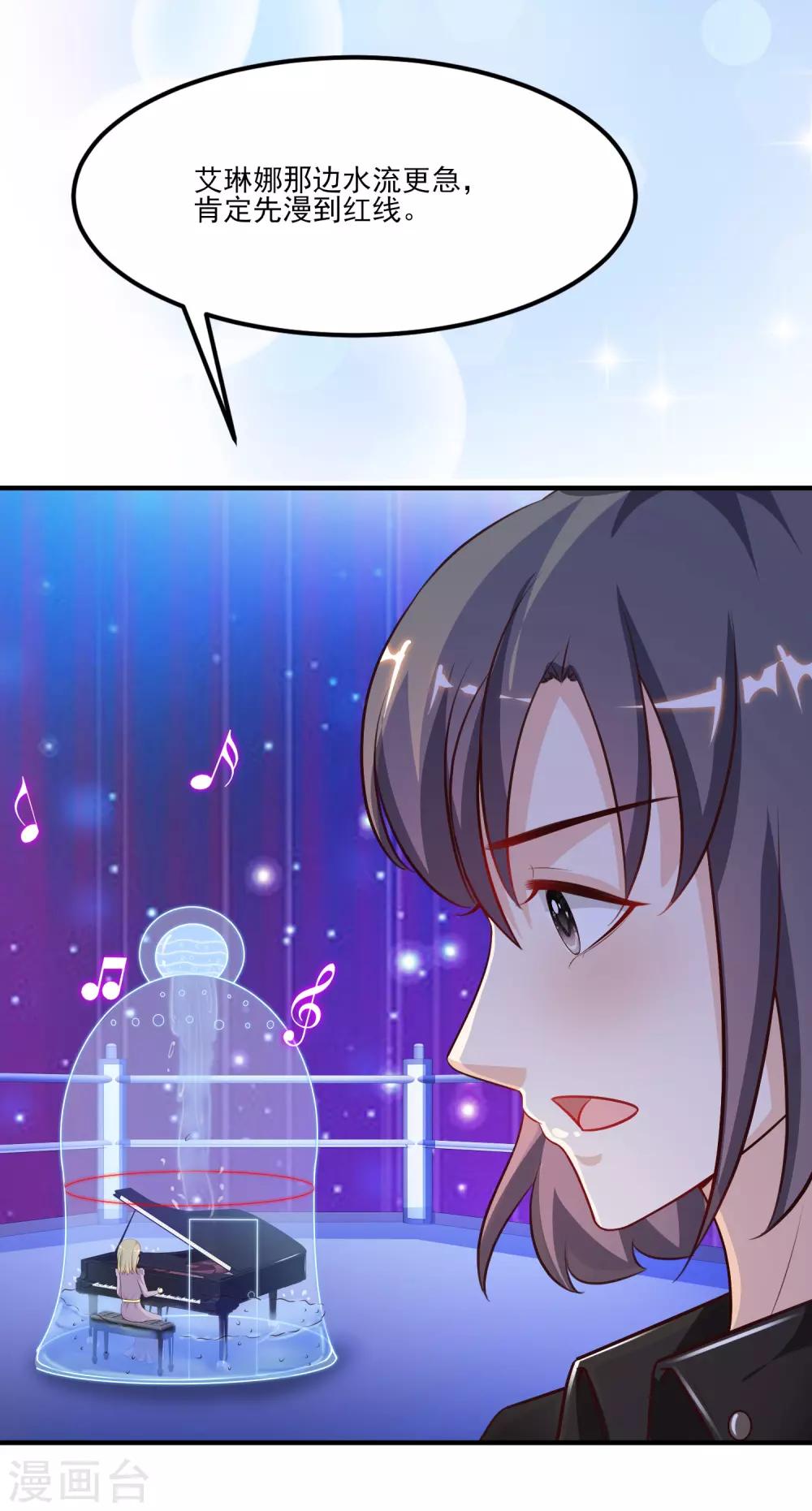 最强桃花运韩漫全集-第102话 弹着弹着就没衣服了？？？无删减无遮挡章节图片 