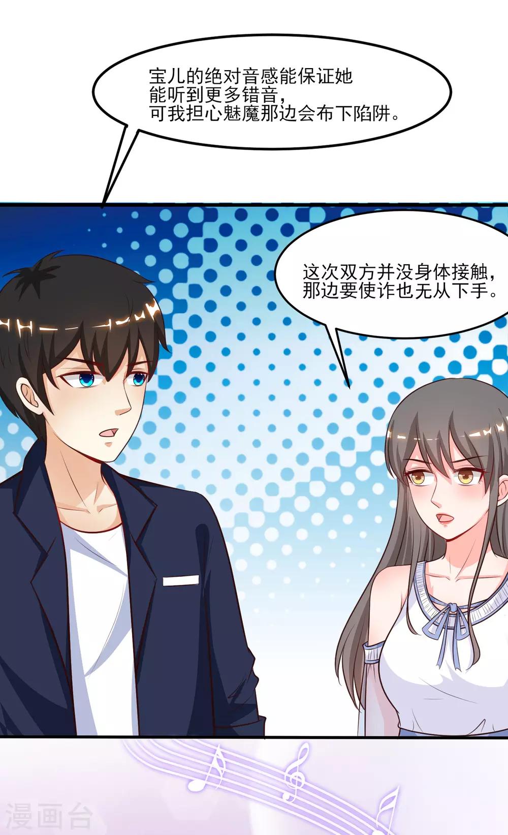 最强桃花运韩漫全集-第102话 弹着弹着就没衣服了？？？无删减无遮挡章节图片 