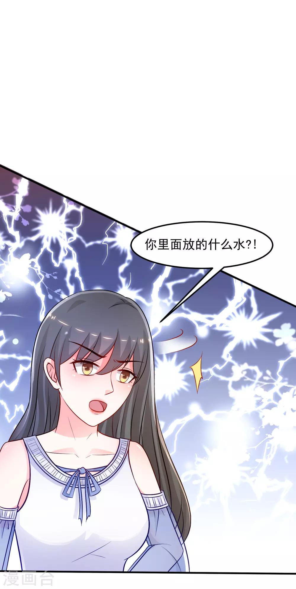 最强桃花运韩漫全集-第102话 弹着弹着就没衣服了？？？无删减无遮挡章节图片 