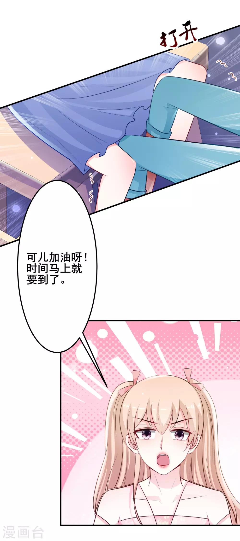 最强桃花运韩漫全集-第102话 弹着弹着就没衣服了？？？无删减无遮挡章节图片 
