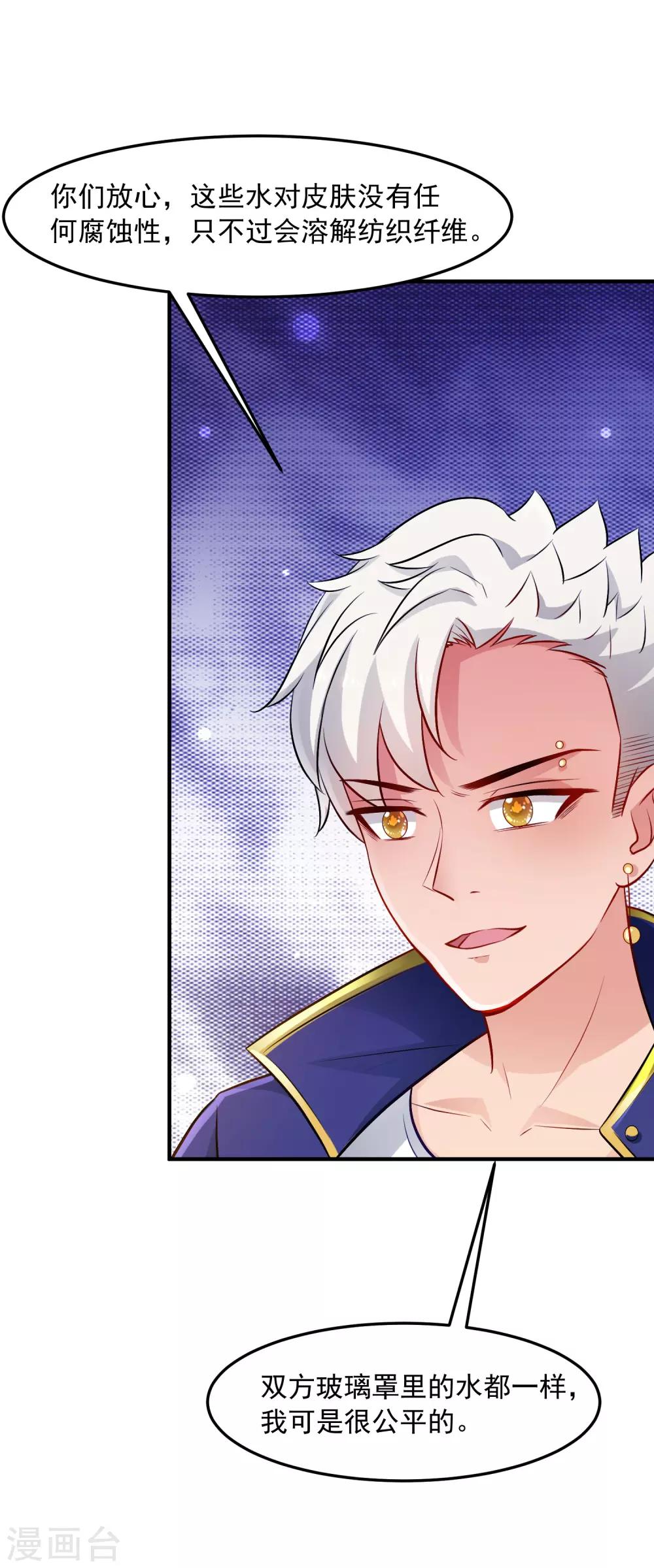 最强桃花运韩漫全集-第102话 弹着弹着就没衣服了？？？无删减无遮挡章节图片 