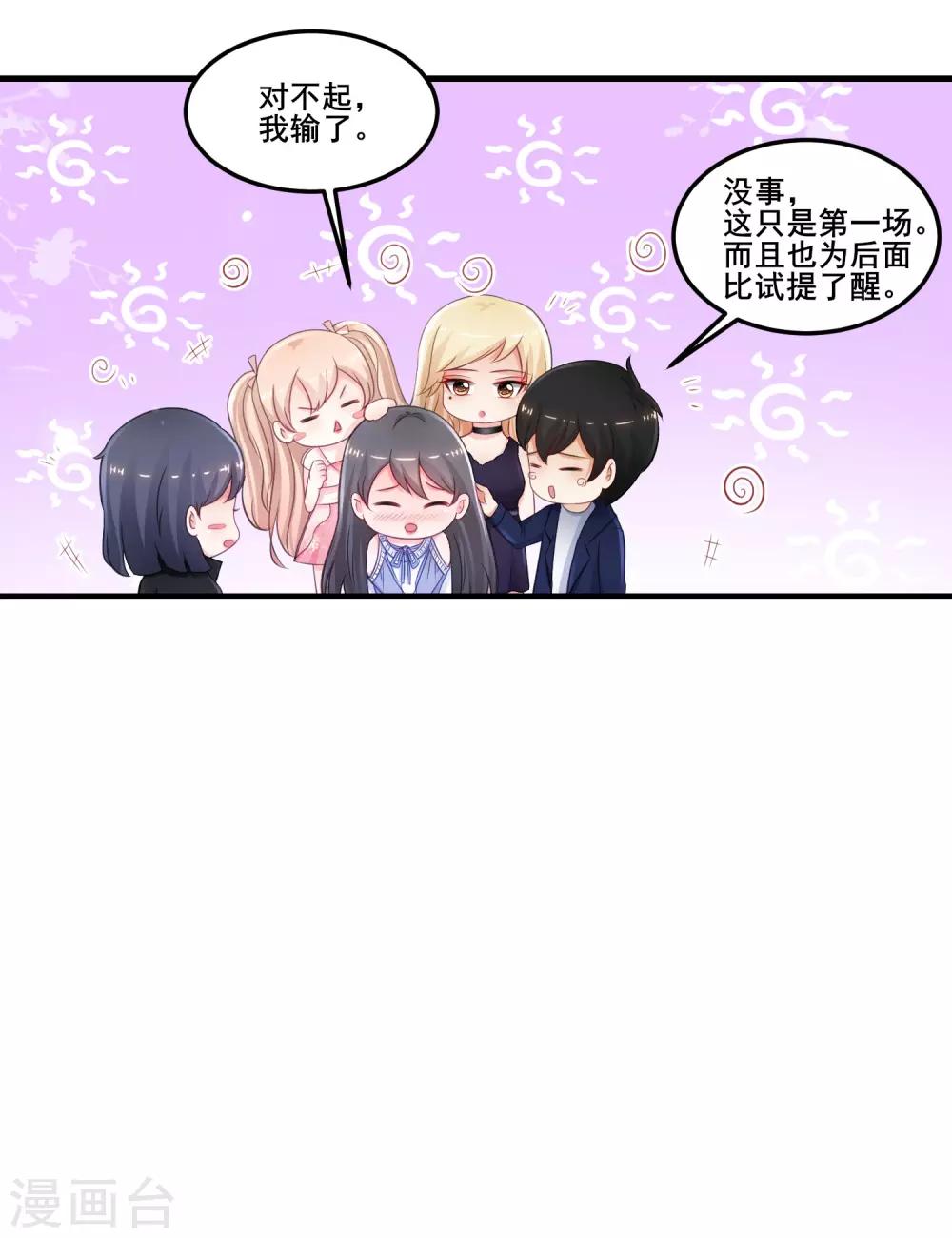 最强桃花运韩漫全集-第102话 弹着弹着就没衣服了？？？无删减无遮挡章节图片 