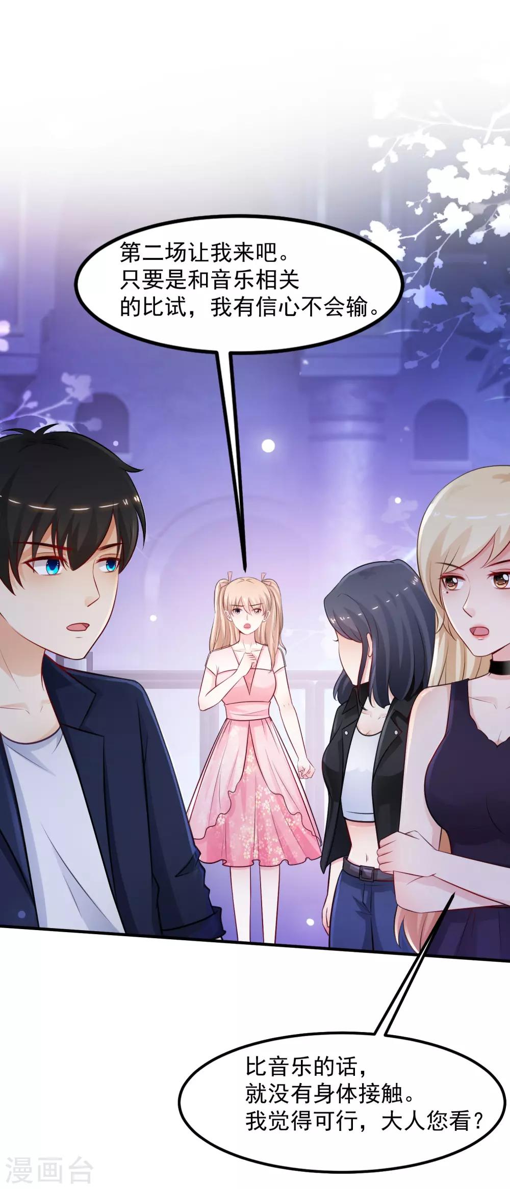 最强桃花运韩漫全集-第102话 弹着弹着就没衣服了？？？无删减无遮挡章节图片 