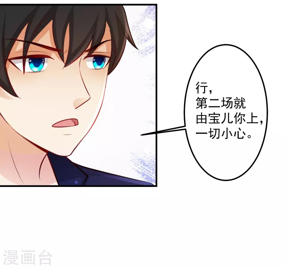 最强桃花运韩漫全集-第102话 弹着弹着就没衣服了？？？无删减无遮挡章节图片 