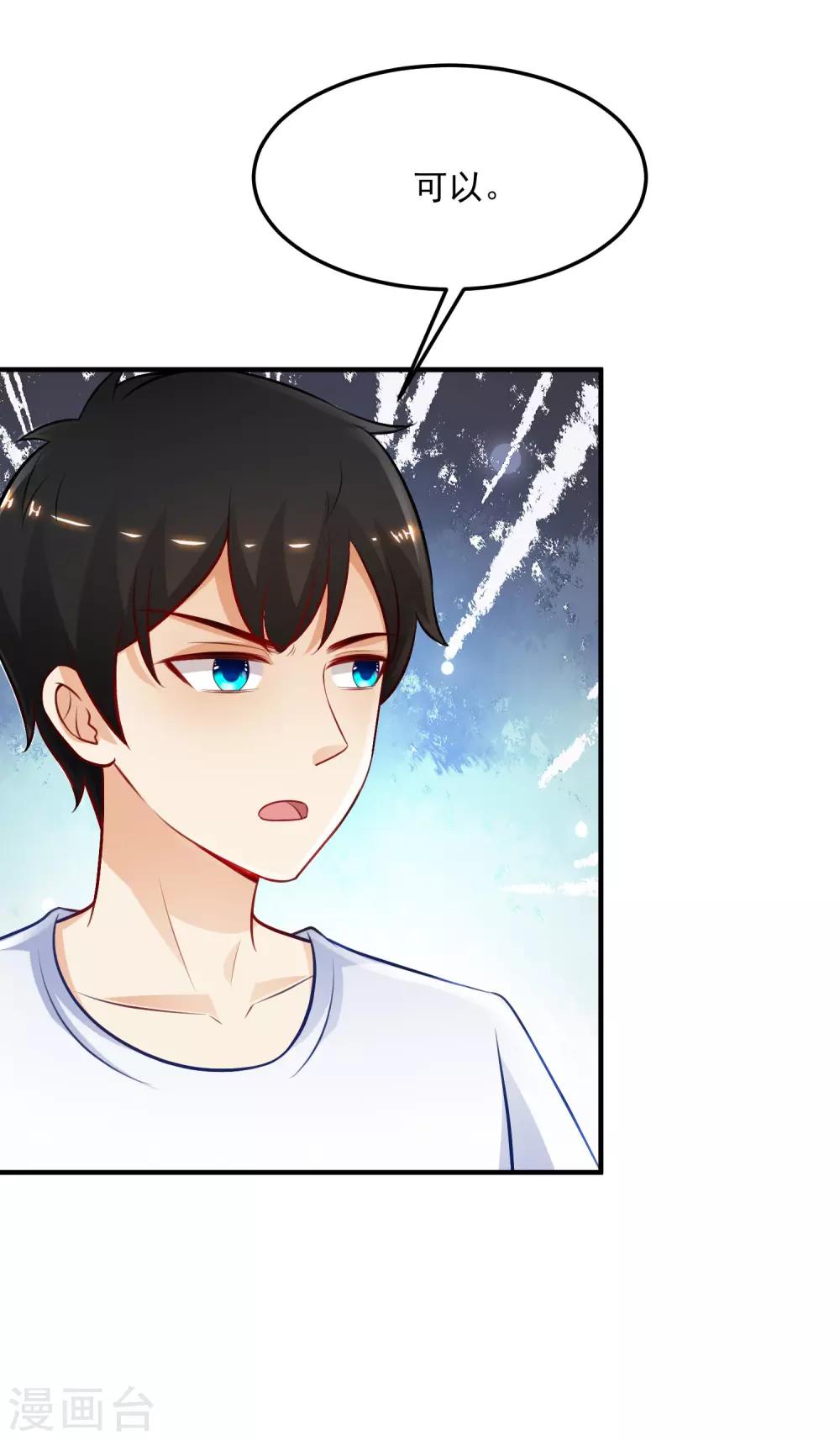 最强桃花运韩漫全集-第103话 比赛脱衣服？？？无删减无遮挡章节图片 