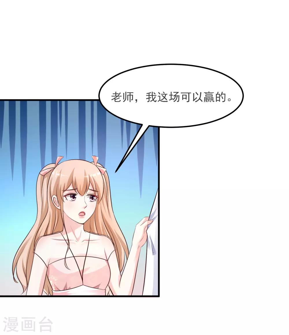最强桃花运韩漫全集-第103话 比赛脱衣服？？？无删减无遮挡章节图片 
