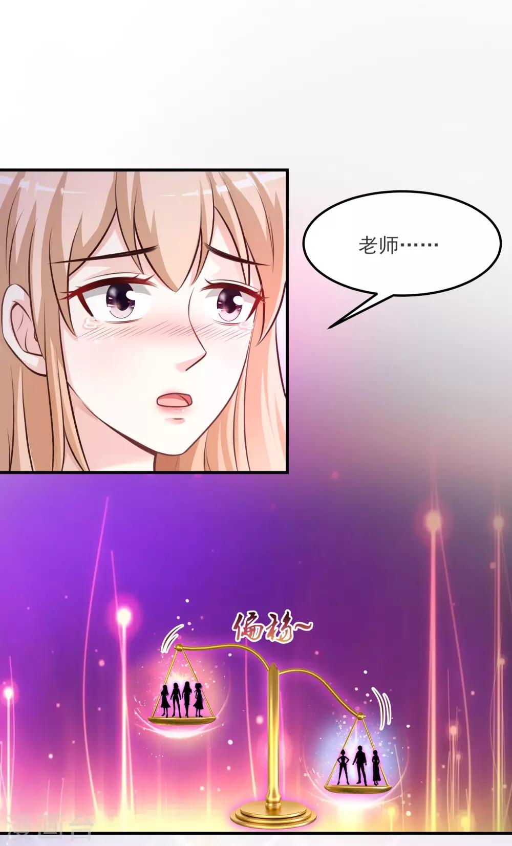最强桃花运韩漫全集-第103话 比赛脱衣服？？？无删减无遮挡章节图片 