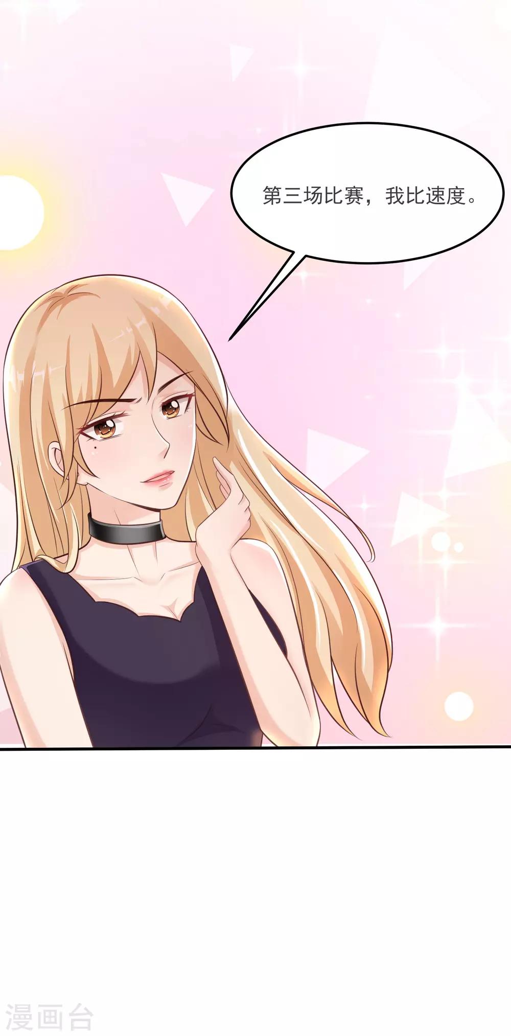 最强桃花运韩漫全集-第103话 比赛脱衣服？？？无删减无遮挡章节图片 