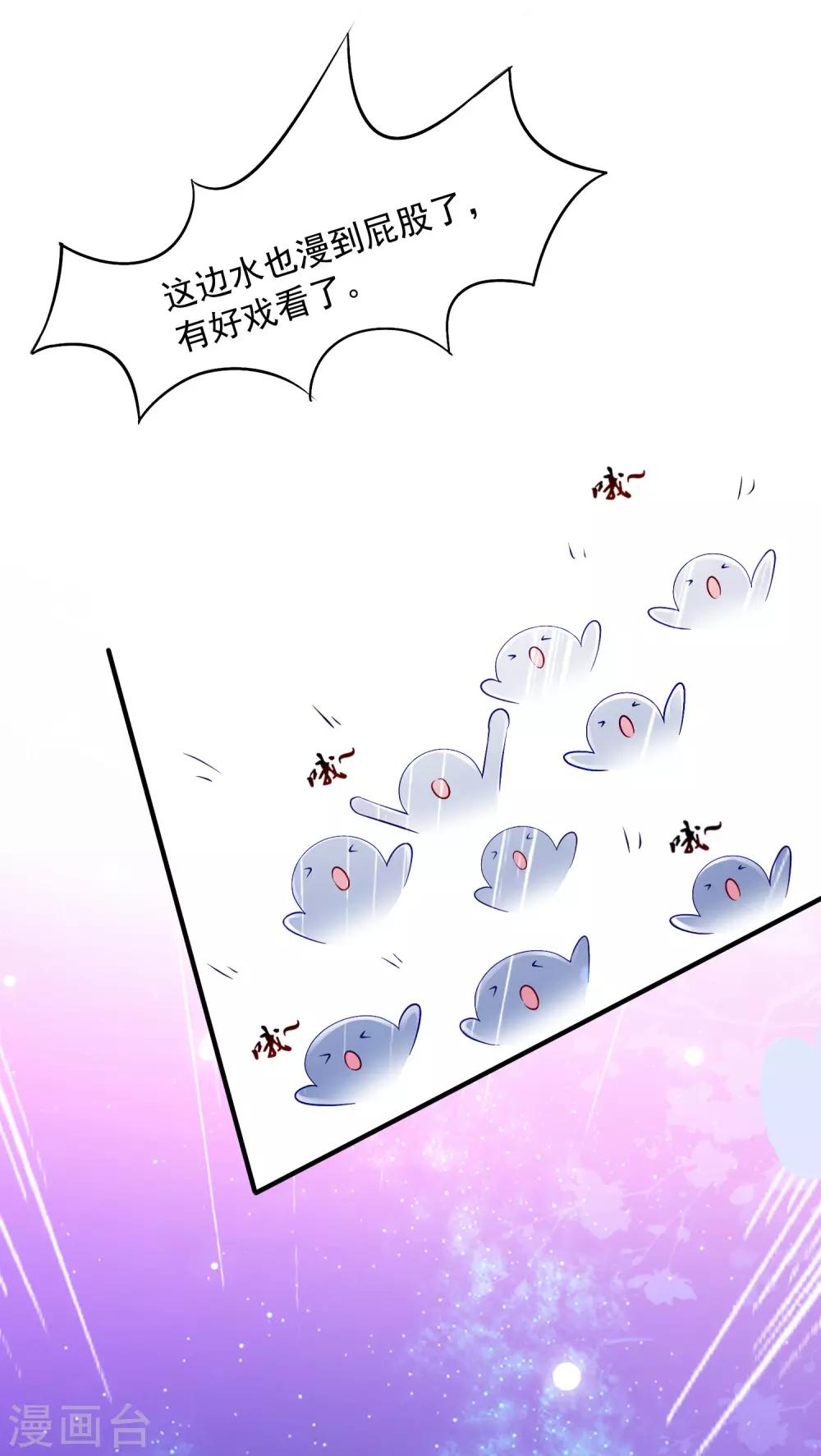 最强桃花运韩漫全集-第103话 比赛脱衣服？？？无删减无遮挡章节图片 