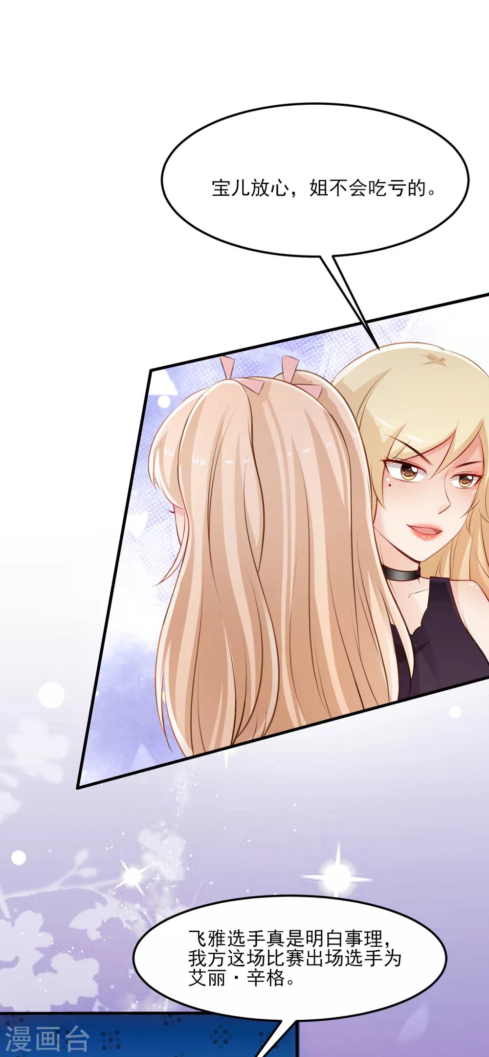最强桃花运韩漫全集-第103话 比赛脱衣服？？？无删减无遮挡章节图片 