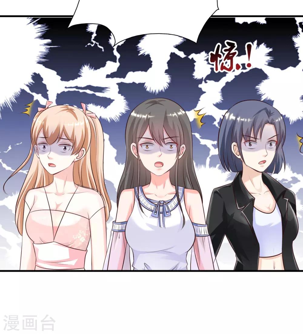 最强桃花运韩漫全集-第103话 比赛脱衣服？？？无删减无遮挡章节图片 