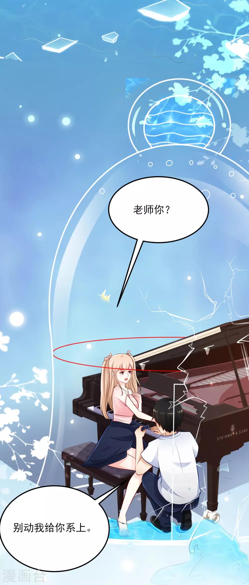 最强桃花运韩漫全集-第103话 比赛脱衣服？？？无删减无遮挡章节图片 