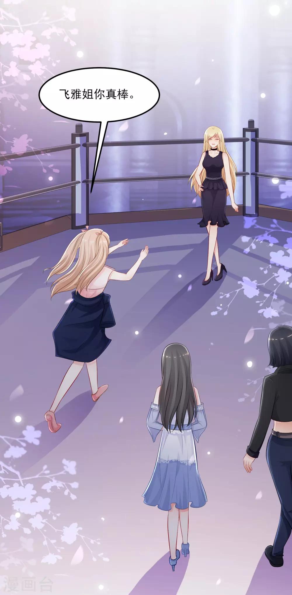 最强桃花运韩漫全集-第104话 第一次要给花仙？？？无删减无遮挡章节图片 