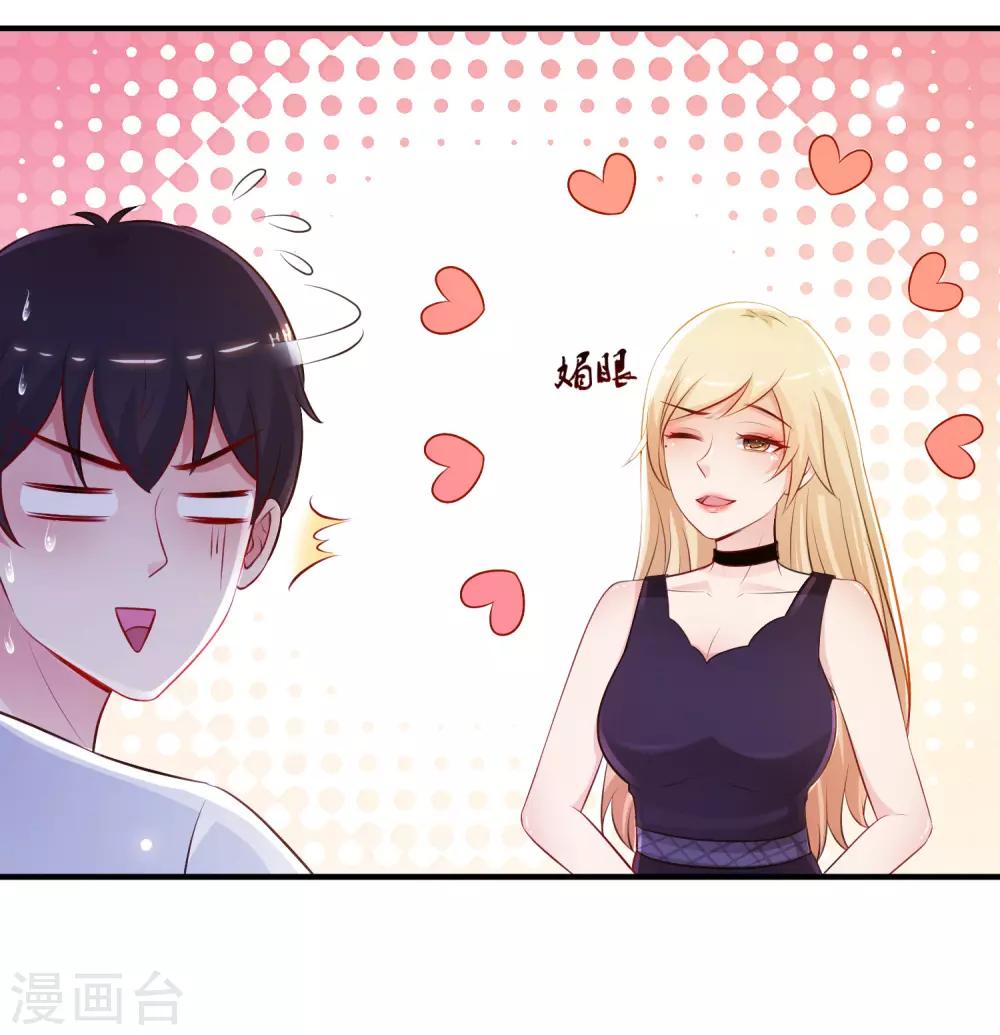 最强桃花运韩漫全集-第104话 第一次要给花仙？？？无删减无遮挡章节图片 