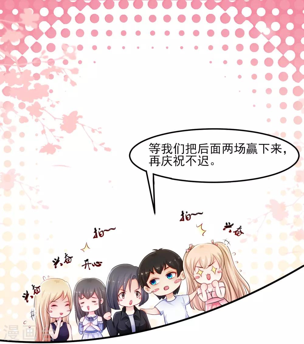 最强桃花运韩漫全集-第104话 第一次要给花仙？？？无删减无遮挡章节图片 