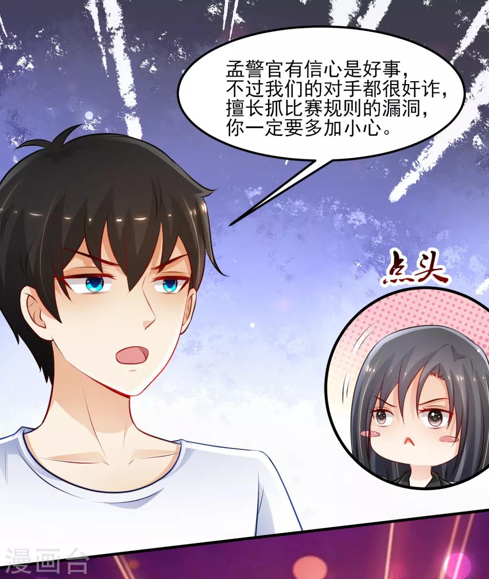 最强桃花运韩漫全集-第104话 第一次要给花仙？？？无删减无遮挡章节图片 