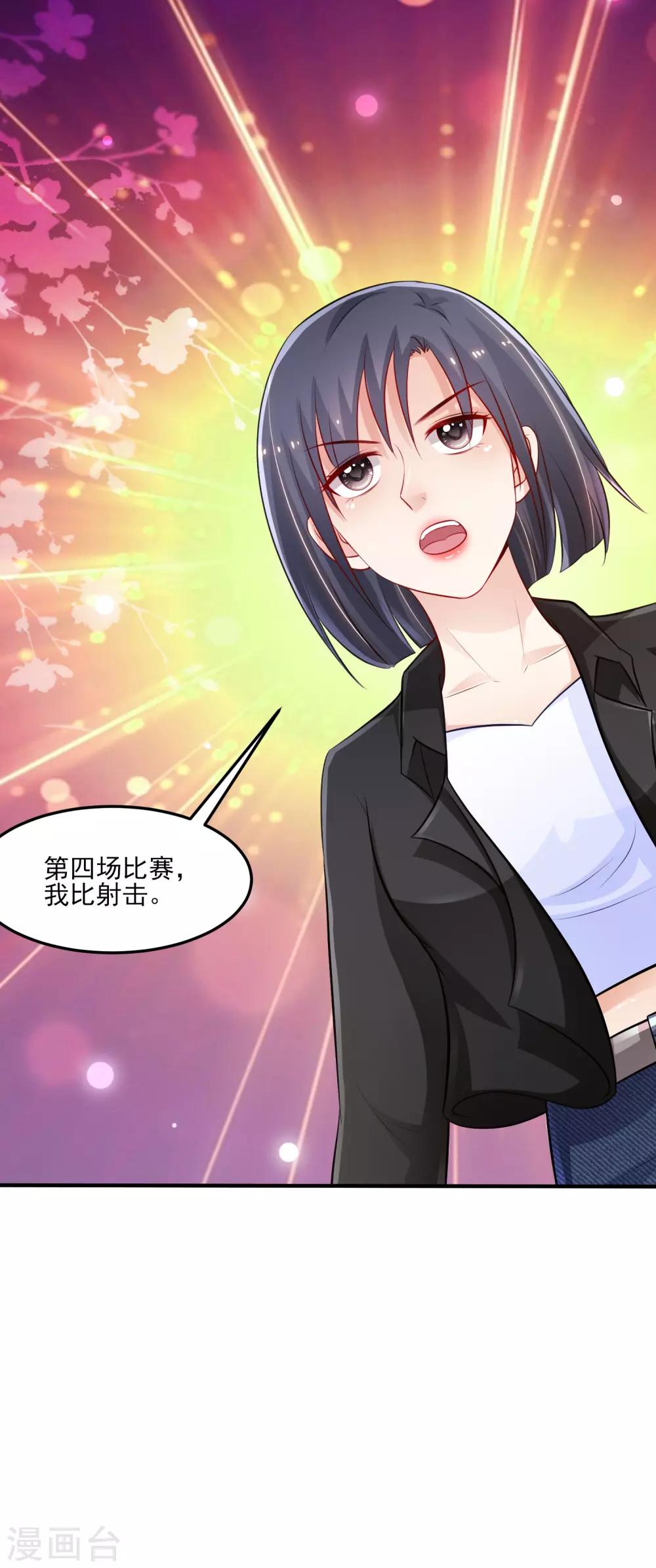 最强桃花运韩漫全集-第104话 第一次要给花仙？？？无删减无遮挡章节图片 