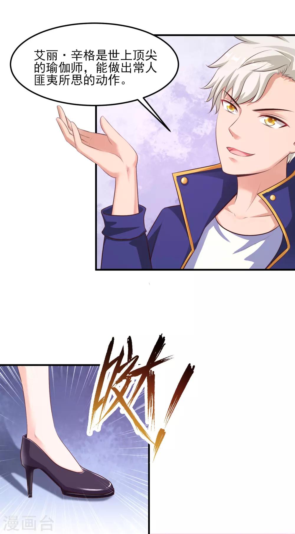 最强桃花运韩漫全集-第104话 第一次要给花仙？？？无删减无遮挡章节图片 