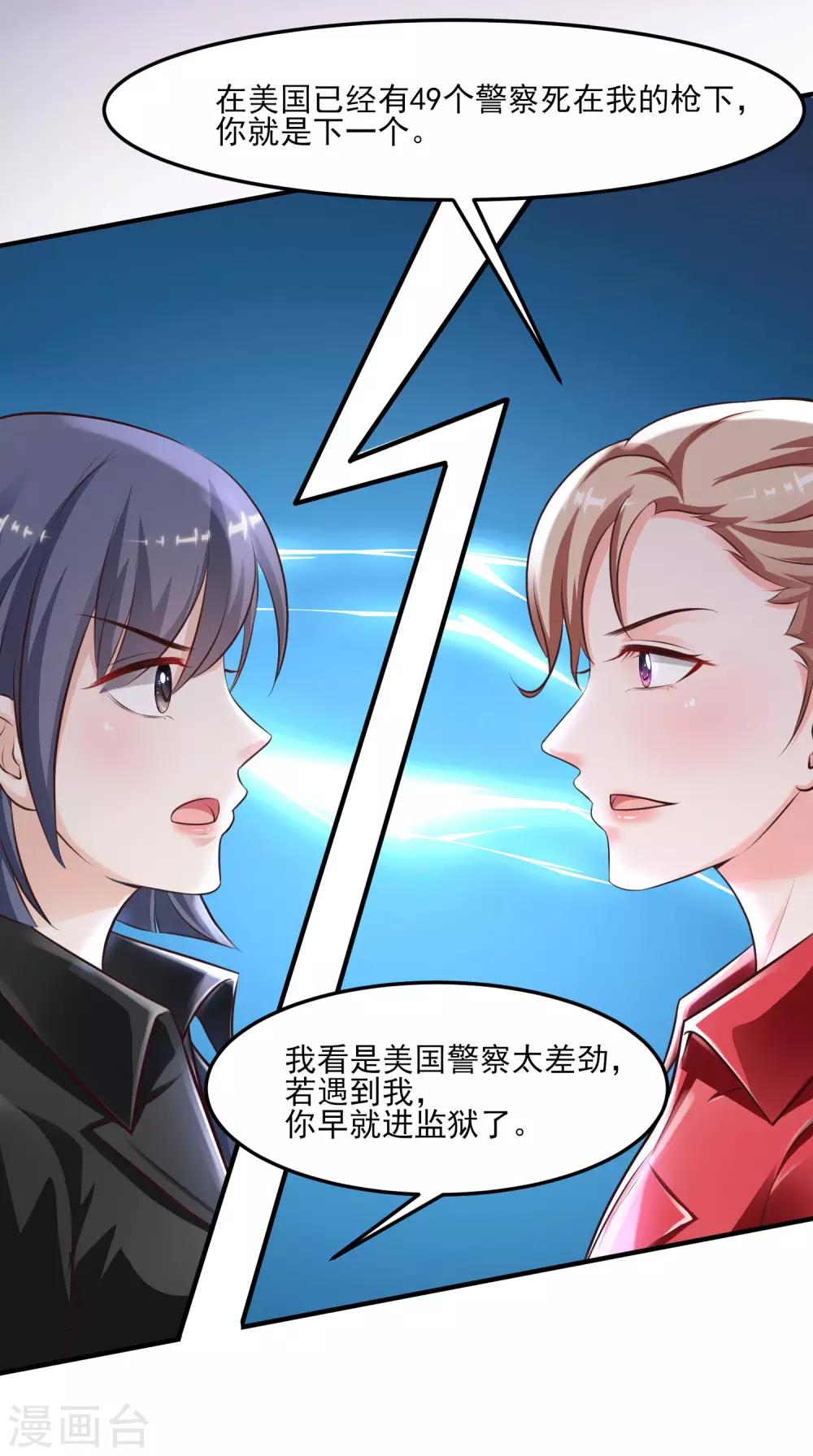 最强桃花运韩漫全集-第104话 第一次要给花仙？？？无删减无遮挡章节图片 