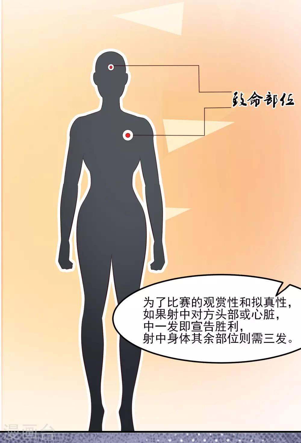 最强桃花运韩漫全集-第104话 第一次要给花仙？？？无删减无遮挡章节图片 